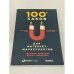 Обложка книги «100+ хаков для интернет-маркетологов. Как получить трафик и конвертировать его в продажи», ISBN 9785961465150