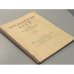 Обложка книги «Археология СССР, свод археологических источников. Палеолитическое искусство на территории СССР. Выпуск А4-3» — Автор не указан