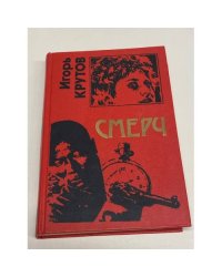 Смерч