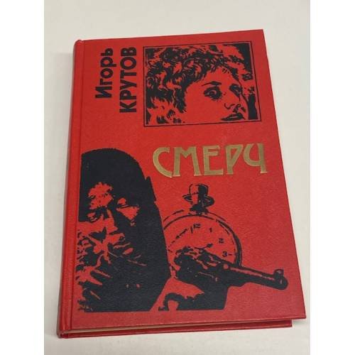 Смерч