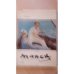Manet
