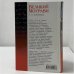Дополнительное изображение книги «Великий Моурави»