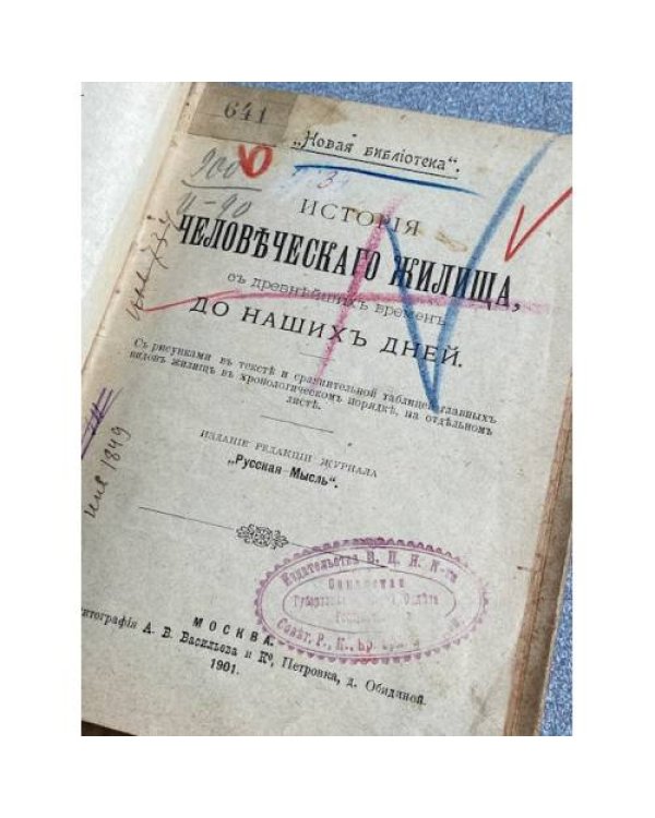 История человеческая и килийная до наших дней