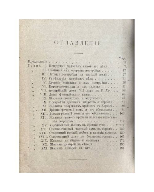 История человеческая и килийная до наших дней