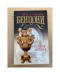 Голубая звезда