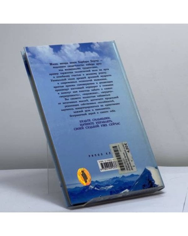 Дополнительное изображение книги «Азбука для души: Дорога обретения силы»