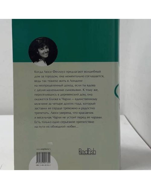 Дополнительное изображение книги «Женатый мужчина»