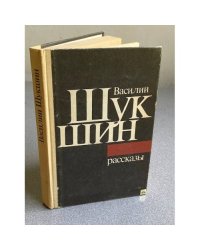 Рассказы