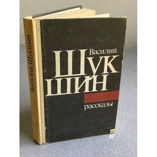 Рассказы