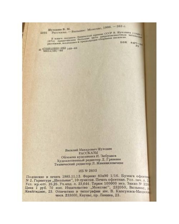 Рассказы