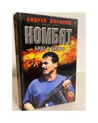 Брат и сестра