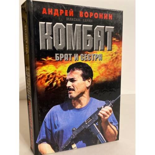 Брат и сестра
