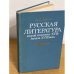Русская литература второй половины XVII - начала XVIII века