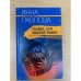 Удавка для золотой рыбки