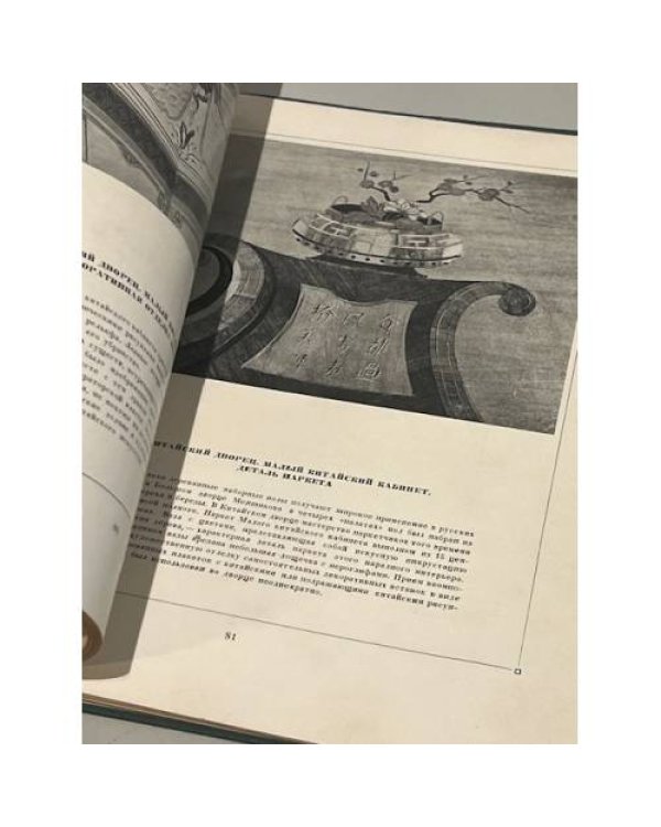 Дополнительное изображение книги «Город Ломоносов. (Ораниенбаум)»