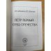 Петр первый - отец отечества
