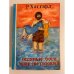 Обложка книги «Ледяные боги. Эрик Светлоокий» — Р. Хаггард