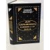 Тамара Иванова. Мои современники, какими я их знала