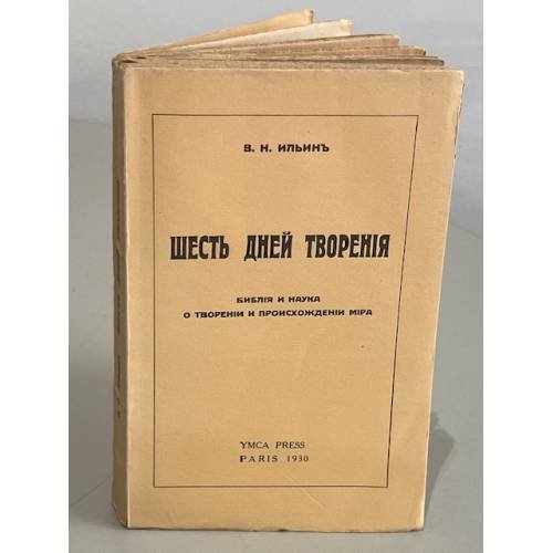 Шесть дней творения. Библия и наука о творении и происхождении мира