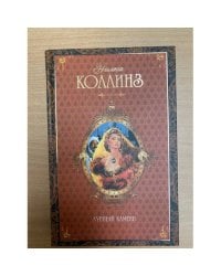 Лунный камень