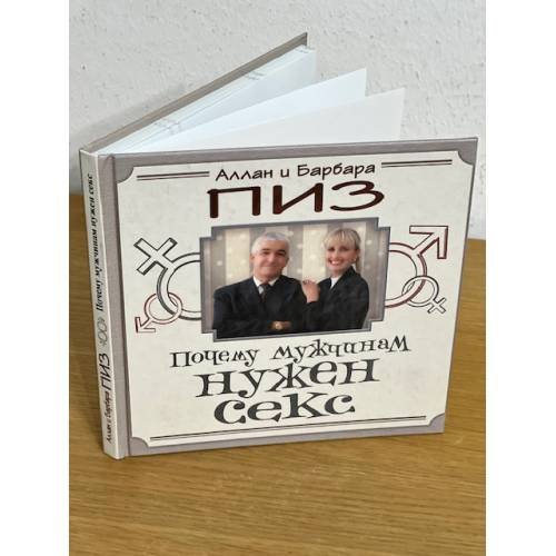 Почему мужчинам нужен секс