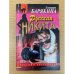 Русская Никита