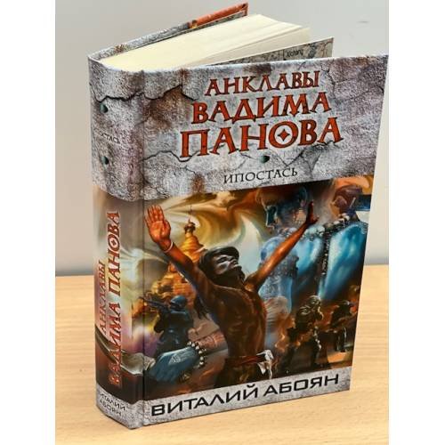 Ипостась