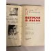 Дополнительное изображение книги «Встречи в лесах»