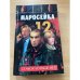Маросейка, 12. Ставок больше нет