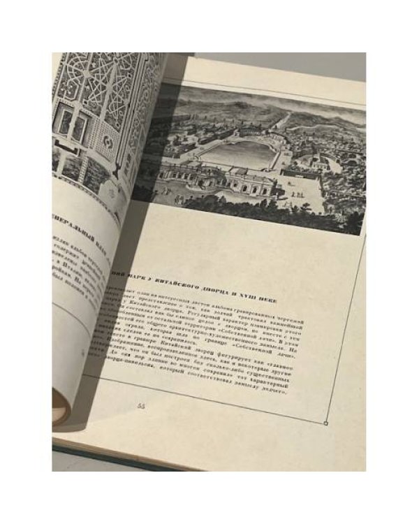 Дополнительное изображение книги «Город Ломоносов. (Ораниенбаум)»