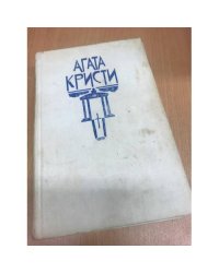 Смерть в облаках. Каприз. Пять поросят (k)