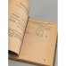 Дополнительное изображение книги «20 лет Советской власти (Статистический сборник)»