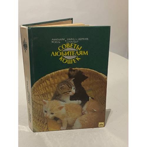 Советы любителям кошек