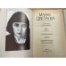 Марина Цветаева. Сочинения в 2 томах (комплект из 2 книг)