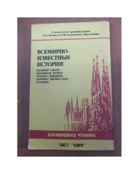 Всемирно-известные истории (k)