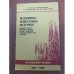 Обложка книги «Всемирно-известные истории (k)» — Автор не указан
