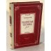 Поднятая Целина. Книга 1