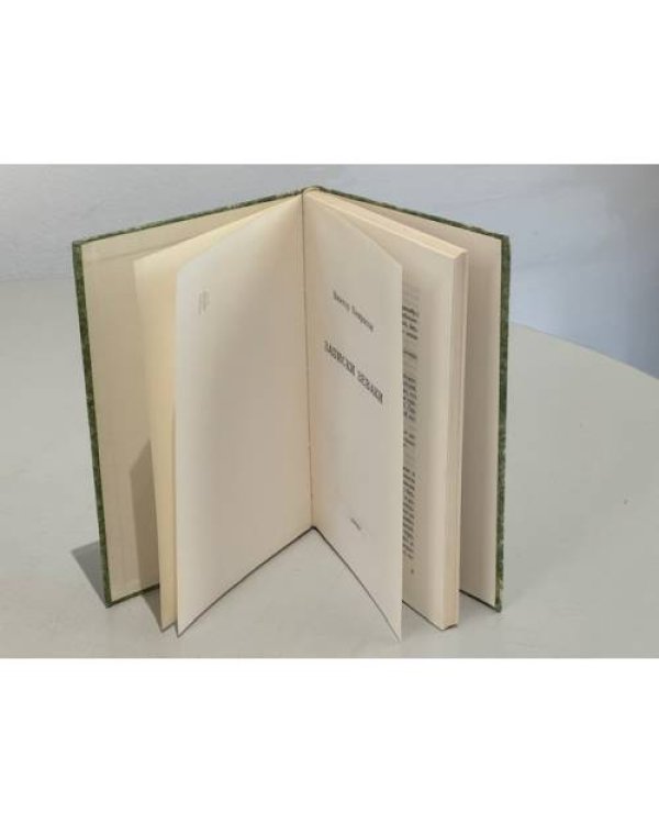 Дополнительное изображение книги «Записки зеваки»