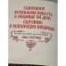 Задонщина