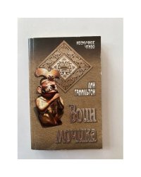 Воин Мочика