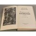 Дополнительное изображение книги «Генералиссимус Суворов»