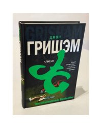 Клиент
