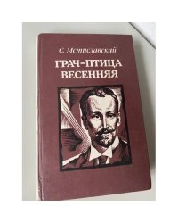 Грач птица весенняя