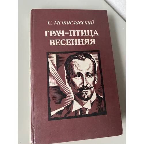 Грач птица весенняя