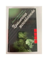 Приключения женственности