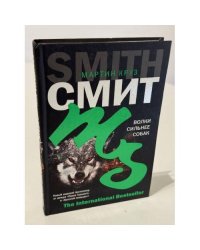 Волки сильнее собак