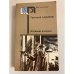 Обложка книги «Изгнание владыки» — Адамов Григорий Борисович