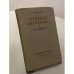 Обложка книги «Русская литература» — Сергей Флоринский
