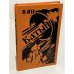 Обложка книги «Батый» — В. Ян