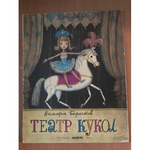 Театр кукол (k)